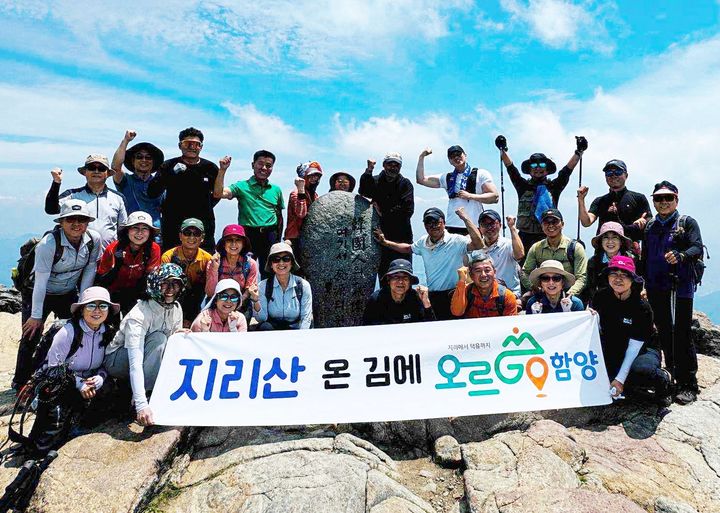 [함양=뉴시스] 함양군 지리산 천왕봉에서 오르GO 함양 홍보 (사진=함양군 제공) 2026. 05. 20. photo@newsis.com *재판매 및 DB 금지