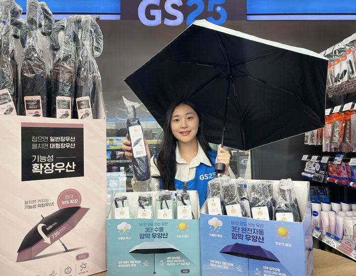 [서울=뉴시스] GS25가 하절기 폭염과 장마 기간을 대비해 ‘암막우양산’ 2종과 ‘기능성확장우산’ 1종을 순차 출시한다 (사진=GS25 제공) 2026.05.20. photo@newsis.com *재판매 및 DB 금지