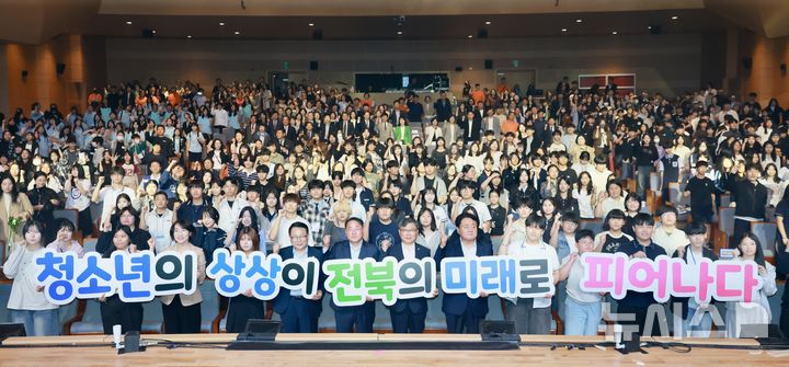 [익산=뉴시스]윤난슬 기자 = 전북특별자치도교육청과 전북특별자치도, 익산시가 공동 주최하는 '제3회 전북특별자치도 청소년박람회'가 20일 익산중앙체육공원에서 개막했다. (사진=전북교육청 제공) 2026.05.20. photo@newsis.com