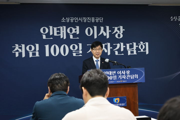 [서울=뉴시스]인태연 소상공인시장진흥공단 이사장.(사진=소상공인시장진흥공단 제공) 2026.05.20. photo@newsis.com *재판매 및 DB 금지