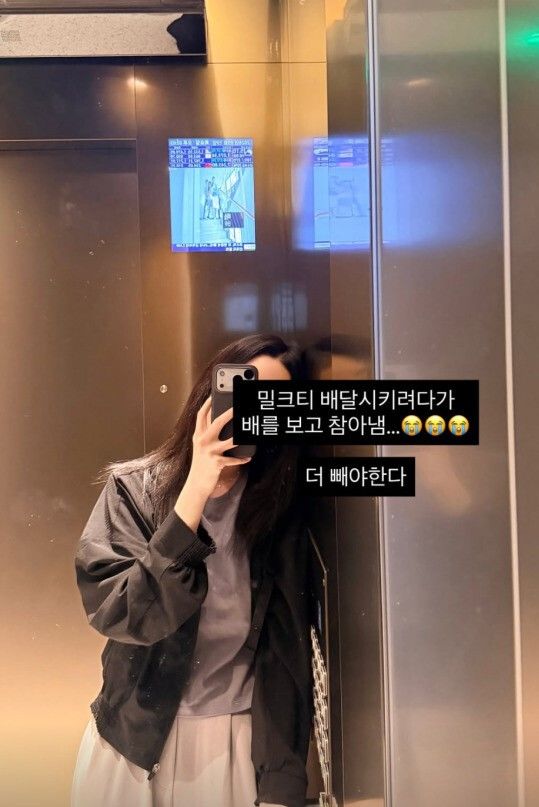 [서울=뉴시스] 19일 방송인 김소영(38)은 소셜미디어(SNS)를 통해 "밀크티 배달시키려다가 배를 보고 참았다"고 밝혔다. 지난달 둘째 아들을 출산한 김소영은 한 달 사이 10㎏을 감량하면서 체중 관리에 힘쓰고 있다. (사진=김소영 인스타그램 캡처)