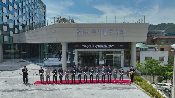 [대전=뉴시스]국립한밭대 디지털도서관 개관식을 기념촬영. (사진=국립한밭대 제공) 2026.05.20. photo@newsis.com *재판매 및 DB 금지