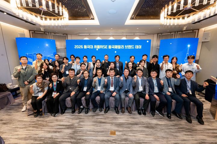 [서울=뉴시스] 18일 앰배서더 서울 풀만 호텔에서 열린 '2026 동국대 서울 RISE 동국패밀리 브랜드 데이' 참가자들이 기념 사진을 촬영하고 있다. (사진=동국대 제공) 2026.05.20. photo@newsis.com *재판매 및 DB 금지