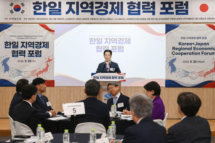 [안동=뉴시스] 20일 경북도청에서 '한일 지역경제 협력 포럼'이 열려 황명석 경북도지사 대행이 축사를 하고 있다. (사진=경북도 제공) 2026.05.20. photo@newsis.com *재판매 및 DB 금지