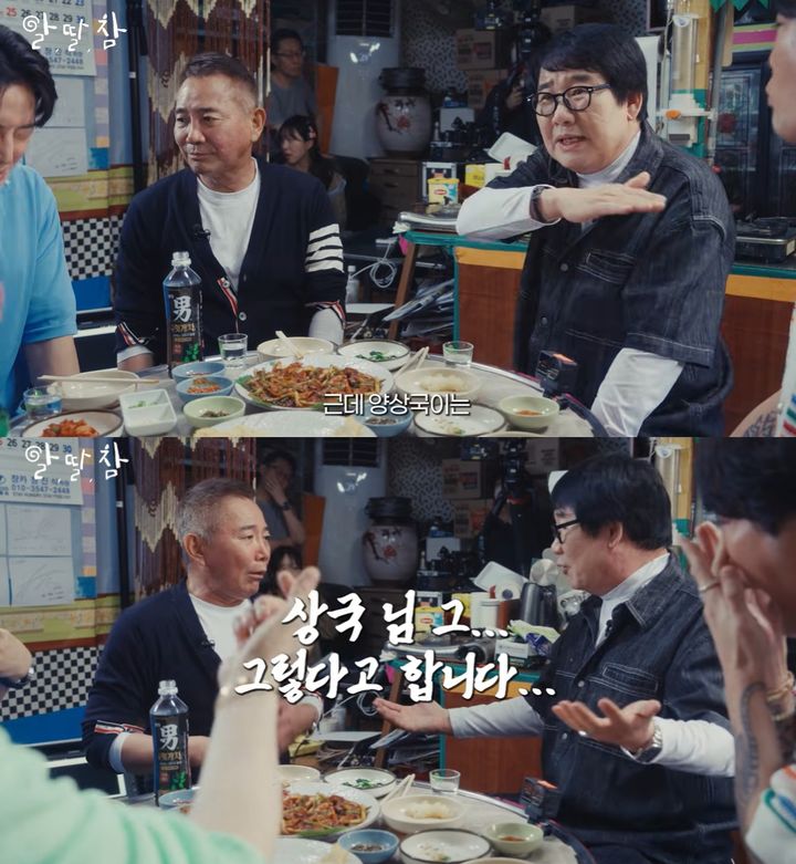 [서울=뉴시스]최양락과 이봉원(사진=유튜브 캡처) 2026.05.20. photo@newsis.com *재판매 및 DB 금지