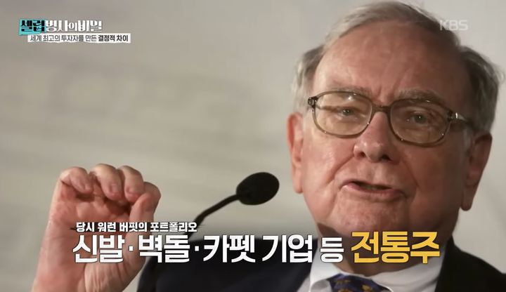 워런 버핏 투자 원칙 재조명…"이해 못하면 안 산다"