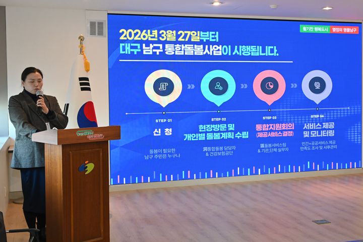 [대구=뉴시스] 대구 남구청 기초돌봄과 김주선 돌봄정책팀장. (사진=대구시 남구 제공) 2026.05.20. photo@newsis.com *재판매 및 DB 금지