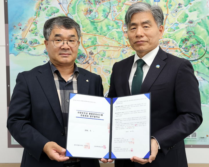 [고창=뉴시스] 고창새마을금고와 고창군이 '지방보조금 통합관리시스템 전용계좌 업무협약'을 체결했다. 고창새마을금고 정우진 이사장(왼쪽)과 김영식 군수 권한대행(오른쪽)이 기념사진을 찍고 있다. *재판매 및 DB 금지