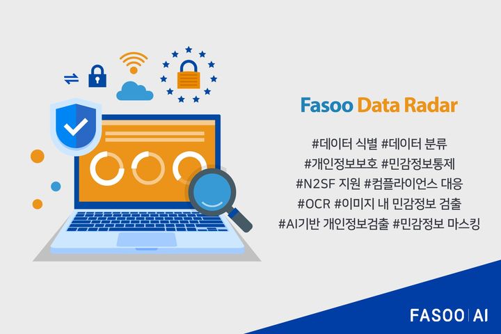 [서울=뉴시스] 파수AI는 데이터 식별·분류 솔루션 '파수 데이터 레이더(FDR)' 신규 업데이트 버전을 출시했다고 20일 밝혔다. 2026.05.20. (사진=파수AI 제공) *재판매 및 DB 금지