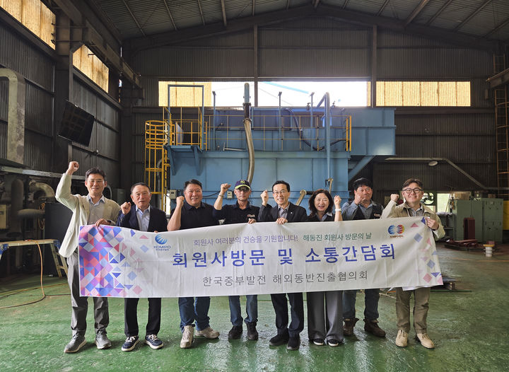 [세종=뉴시스] 한국중부발전은 지난 18일부터 1박 2일간 '해외동반진출 협의회(해동진)' 회원사를 직접 찾아가는 '회원사 방문의 날' 행사를 진행했다고 19일 밝혔다. (사진=중부발전 제공) 2026.05.20. photo@newsis.com *재판매 및 DB 금지