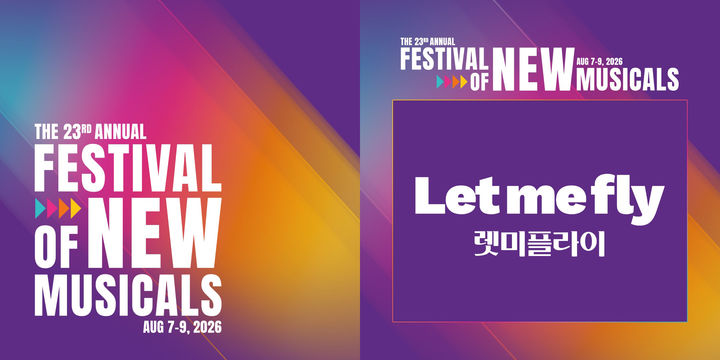  23회 페스티벌 오브 뉴 뮤지컬즈 공식포스터 및 뮤지컬 '렛미플라이' 이미지. (빌리지 시어터 제공) *재판매 및 DB 금지