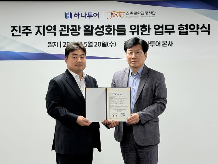 [진주=뉴시스]하나투어-진주문화관광재단 업무협약 체결.(사진=진주문화관광재단 제공).2026.05.20.photo@newsis.com *재판매 및 DB 금지