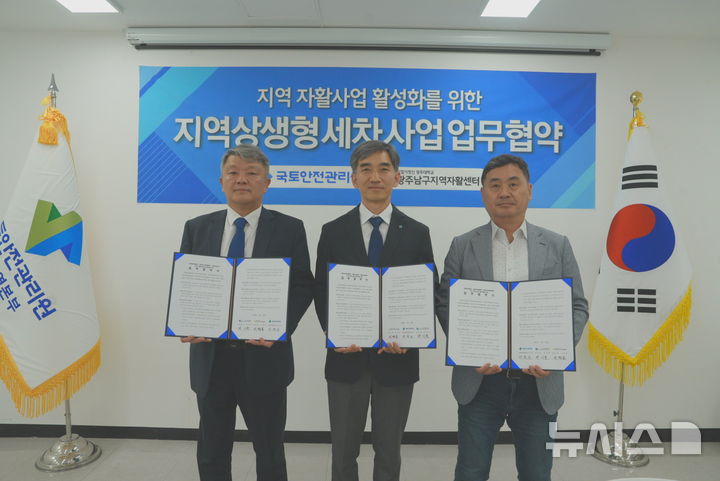 국토안전관리원 보유 차량, 광주남구자활센터에 세차 맡긴다