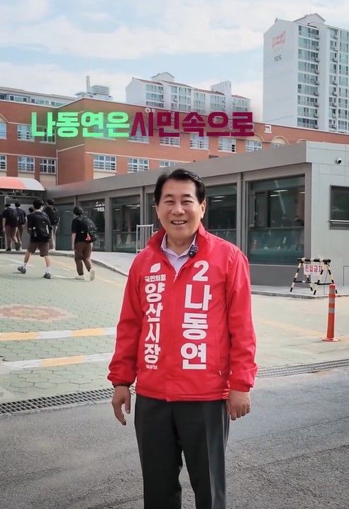 [양산=뉴시스] 국민의힘 경남 양산시장에 출마한 나동연 후보가 19일 대표적인 민심 청취 프로그램인 부르면 간다에서 중앙중학교 방문하고 있다. (사진=나동연 선거사무소 제공) 2026.05.20. photo@newsis.com *재판매 및 DB 금지