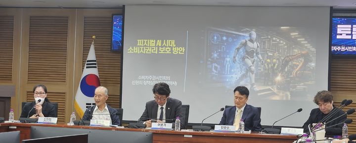[서울=뉴시스] 박은비 기자 = 이훈기 더불어민주당 의원실이 20일 오후 국회의원회관에서 소비자주권시민회의, 참여연대와 함께 'AI강국 실현과 일자리 보호 토론회'를 개최했다. 사진은 신현희 소비자주권시민회의 실장이 발표하는 모습. 2026.05.20. silverline@newsis.com *재판매 및 DB 금지