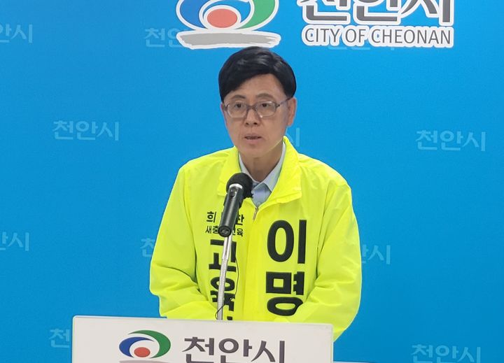 [천안=뉴시스] 최영민 기자=이명수 충남교육감 후보가 20일 천안시청 브리핑실에서 기자회견을 하고 있다. 2026.05.20 ymchoi@newsis.com *재판매 및 DB 금지