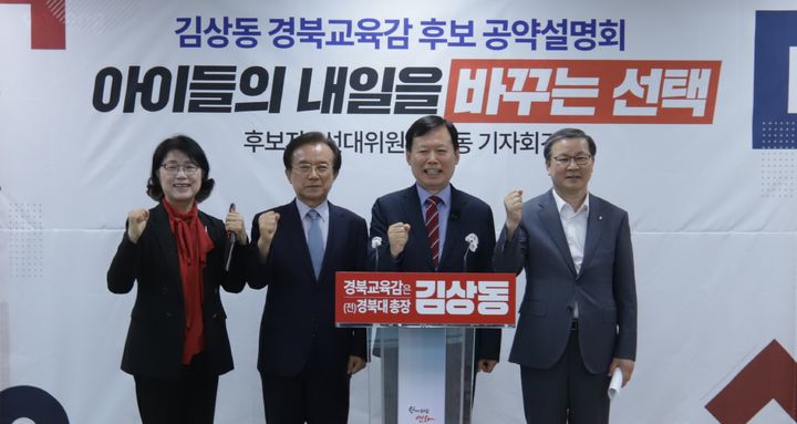 [안동=뉴시스] 김상동 경북도교육감 후보(오른쪽 두번째)가 마숙자(왼쪽부터)·김준호·임준희 선대위원장들과 20일 포항시청에서 기자회견을 하고 있다. (사진=김상동 후보 측 제공) 2026.05.20 photo@newsis.com *재판매 및 DB 금지