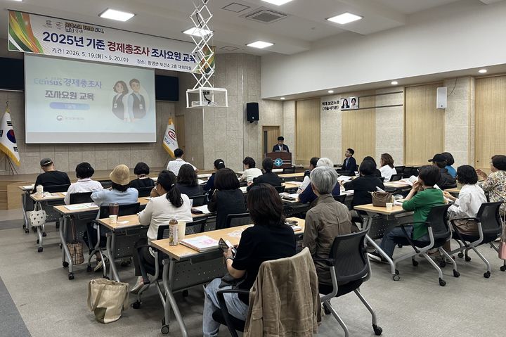 [창녕=뉴시스] 경제총조사 조사요원 교육을 진행하고 있다. (사진=창녕군 제공) 2026.05.20. photo@newsis.com *재판매 및 DB 금지