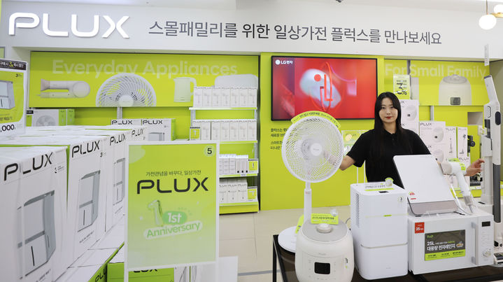 [서울=뉴시스] 롯데하이마트PB 'PLUX' 제품들. (사진=롯데하이마트 제공) 2026.05.20. photo@newsis.com *재판매 및 DB 금지