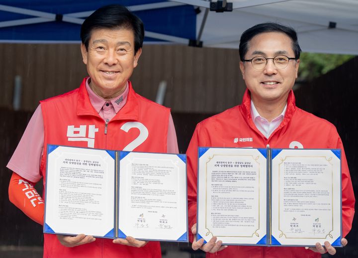 [대전=뉴시스] 조명휘 기자 = 국민의힘 박희조(오른쪽) 대전 동구청장, 박범인 충남 금산군수 선거 후보가 20일 오후 대전 만인산터널 인근서 만나 상생발전 정책협약을 맺고 있다. (사진= 박희조 선거사무소 제공)&nbsp;&nbsp;&nbsp; *재판매 및 DB 금지