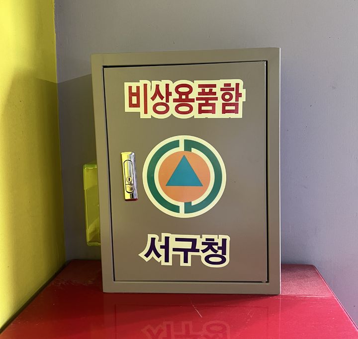 [대구=뉴시스] 대구 서구는 지역 민방위 비상 대피 시설에 비상용품함 설치를 완료했다. (사진=대구 서구 제공) 2026.05.20. photo@newsis.com *재판매 및 DB 금지