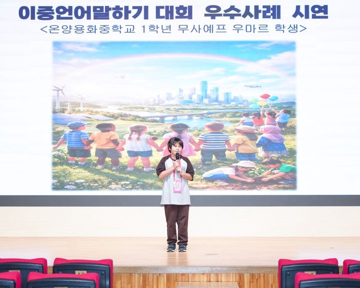 [홍성=뉴시스] 충남교육청, 세계인의 날 기념행사 모습. *재판매 및 DB 금지