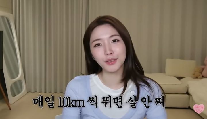 [서울=뉴시스] '환승연애2' 출연자 성해은이 자신의 키와 몸무게를 솔직하게 공개했다. (사진=유튜브 '해피해은' 캡처) *재판매 및 DB 금지