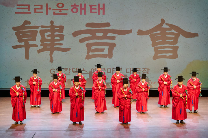 [여수=뉴시스] 20일 여수시 GS칼텍스 예울마루에서 크라운해태제과 임직원들이 국악공연하고 있다. (사진=크라운해태제과 제공) 2026.05.20. photo@newsis.com *재판매 및 DB 금지