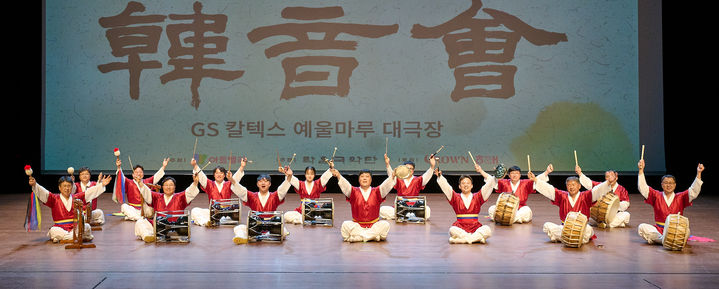 [여수=뉴시스] 20일 여수시 GS칼텍스 예울마루에서 크라운해태제과 임직원들이 국악공연하고 있다. (사진=크라운해태제과 제공) 2026.05.20. photo@newsis.com *재판매 및 DB 금지