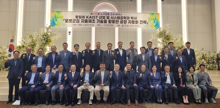 경남경총, "노사합동 조찬 세미나"…황일회 박사 초청 등[경남소식]
