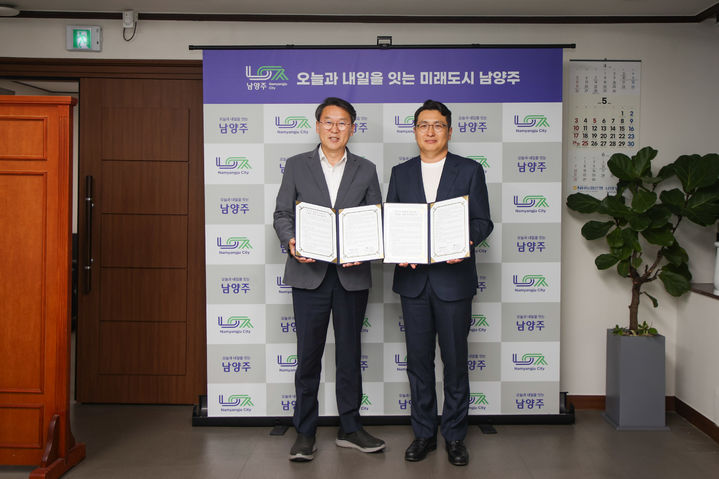 전기차 충전 인프라 확충 업무협약. (사진=남양주시 제공) photo@newsis.com *재판매 및 DB 금지
