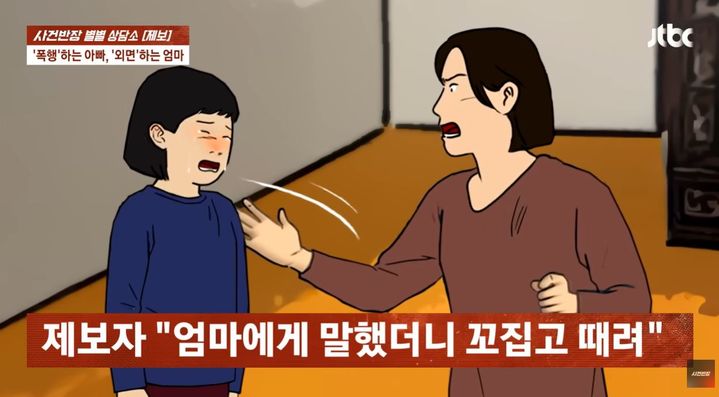 [서울=뉴시스] 친부의 성폭행과 폭행, 가족의 극심한 차별과 착취 속에서 60년 넘게 고통받아 온 한 여성의 사연이 공개됐다. (사진=JTBC '사건반장' 캡처)
