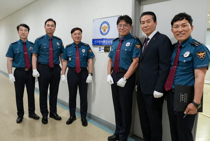 [예산=뉴시스] 김호승(왼쪽 세 번째) 충남경찰청장과 관계자들이 20일 6·3지방선거 공식 선거운동 개시일을 하루 앞두고 청 내 선거경비통합상황실을 설치하며 기념 사진을 찍고 있다. (사진=충남경찰청 제공) 2026.05.20. photo@newsis.com *재판매 및 DB 금지