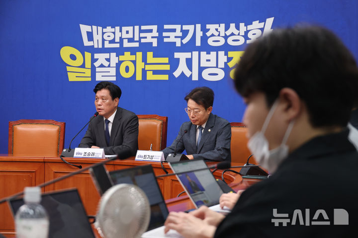 [서울=뉴시스] 고승민 기자 = 조승래 더불어민주당 총괄선대본부장이 20일 서울 여의도 국회에서 현안 기자간담회를 하고 있다. 2026.05.20. kkssmm99@newsis.com