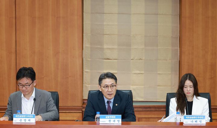[서울=뉴시스] 권대영 금융위원회 부위원장이 20일 서울 여의도 금융투자협회에서 열린 국민참여형 국민성장펀드의 판매 준비 상황 점검회의에서 발언하고 있다. (사진=금융위원회 제공) 2026.05.20. photo@newsis.com *재판매 및 DB 금지