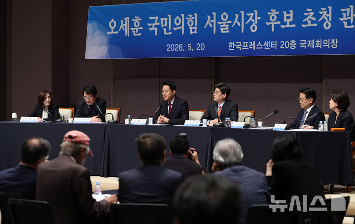 [서울=뉴시스] 전신 기자 = 오세훈 국민의힘 서울시장 후보가 20일 서울 중구 프레스센터에서 열린 관훈토론회에서 패널 질의에 답변하고 있다. 2026.05.20. photo1006@newsis.com