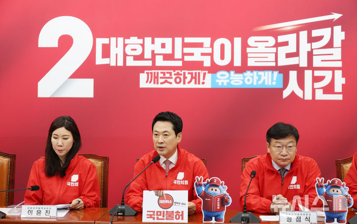 [서울=뉴시스] 조성봉 기자 = 장동혁 국민의힘 대표가 20일 오전 서울 여의도 국회에서 열린 중앙선거대책위원회 회의에서 발언을 하고 있다. 2026.05.20. suncho21@newsis.com
