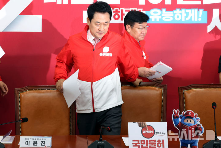 [서울=뉴시스] 조성봉 기자 = 장동혁 국민의힘 대표가 20일 오전 서울 여의도 국회에서 열린 중앙선거대책위원회 회의에서 자리에 앉고 있다. 2026.05.20. suncho21@newsis.com