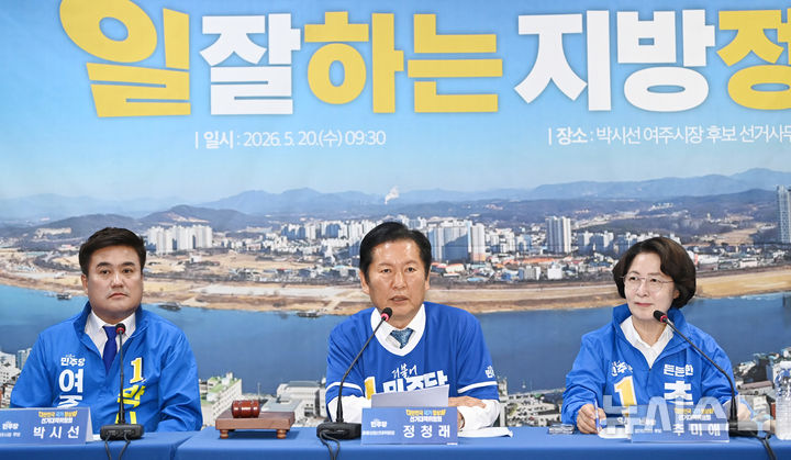 [여주=뉴시스] 김종택기자 = 정청래 더불어민주당 대표가 20일 경기 여주시 박시선 여주시장 후보 선거사무소에서 열린 중앙선거대책위원회의에서 발언하고 있다. 2026.05.20. jtk@newsis.com