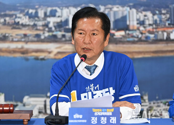 [여주=뉴시스] 김종택기자 = 정청래 더불어민주당 대표가 지난 20일 경기 여주시 박시선 여주시장 후보 선거사무소에서 열린 중앙선거대책위원회의에서 발언하고 있다. 2026.05.20. jtk@newsis.com