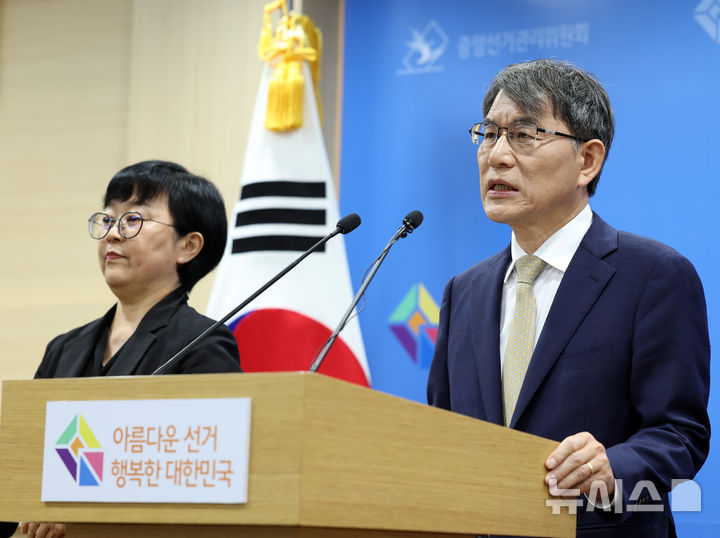 [과천=뉴시스] 최진석 기자 = 노태악 중앙선거관리위원회 위원장이 20일 경기 중앙선거관리위원회 과천청사에서 제9회 전국동시지방선거 관련 대국민 담화를 발표하고 있다. 2026.05.20. myjs@newsis.com