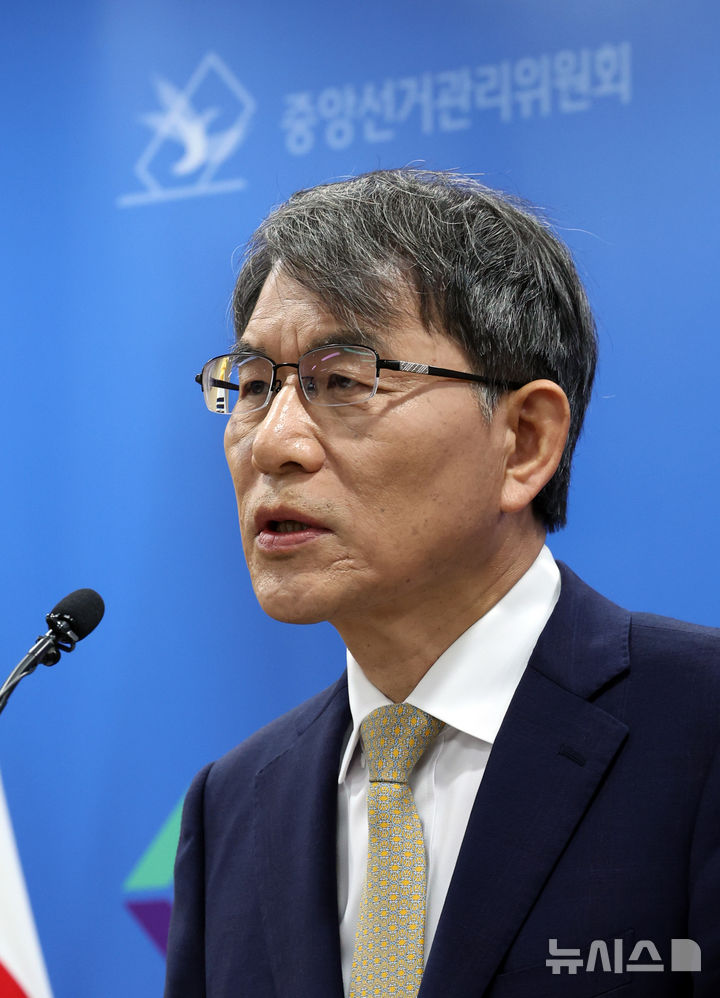 [과천=뉴시스] 최진석 기자 = 노태악 중앙선거관리위원회 위원장이 20일 경기 중앙선거관리위원회 과천청사에서 제9회 전국동시지방선거 관련 대국민 담화를 발표하고 있다. 2026.05.20. myjs@newsis.com