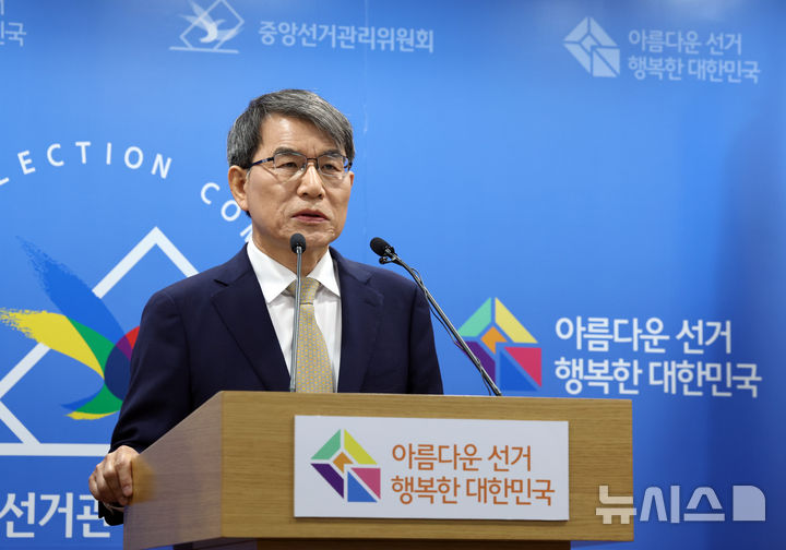 [과천=뉴시스] 최진석 기자 = 노태악 중앙선거관리위원회 위원장이 20일 경기 중앙선거관리위원회 과천청사에서 제9회 전국동시지방선거 관련 대국민 담화를 발표하고 있다. 2026.05.20. myjs@newsis.com