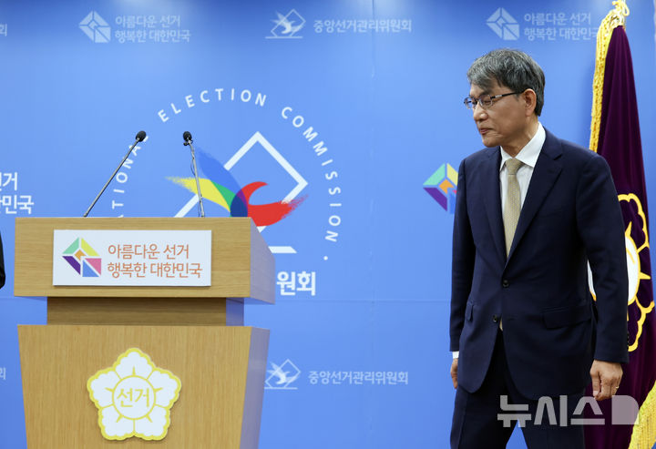 [과천=뉴시스] 최진석 기자 = 노태악 중앙선거관리위원회 위원장이 20일 경기 중앙선거관리위원회 과천청사에서 제9회 전국동시지방선거 관련 대국민 담화를 위해 입장하고 있다. 2026.05.20. myjs@newsis.com