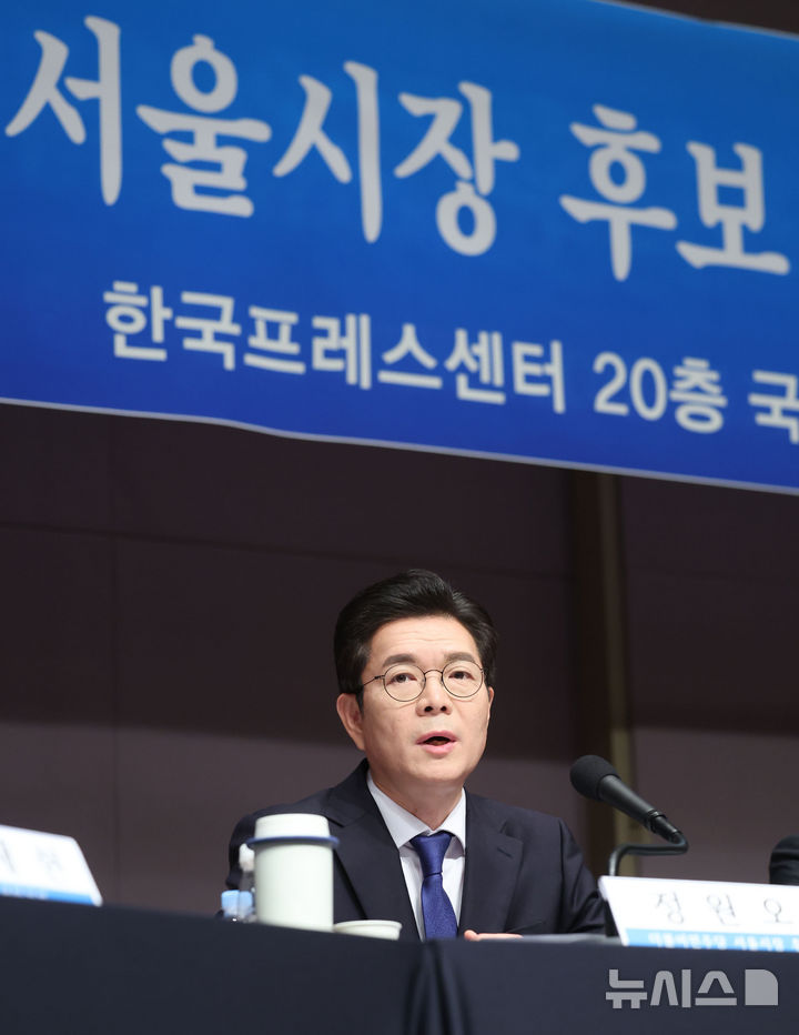 [서울=뉴시스] 권창회 기자 = 정원오 더불어민주당 서울시장 후보가 20일 서울 중구 프레스센터에서 열린 관훈토론회에서 기조연설을 하고 있다. 2026.05.20. kch0523@newsis.com