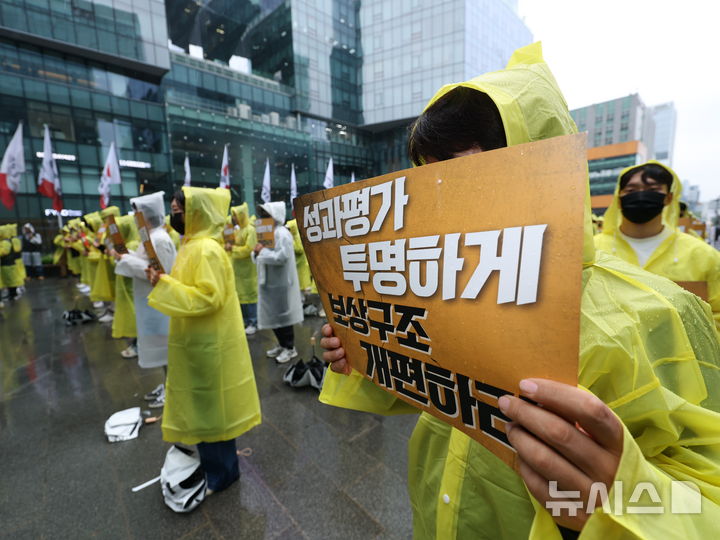 [성남=뉴시스] 김명년 기자 = 전국화학섬유식품산업노동조합 카카오지회 조합원들이 20일 경기 성남시 판교역 광장에서 결의대회를 열고 구호를 외치고 있다. 2026.05.20. kmn@newsis.com