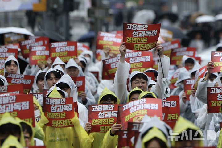[성남=뉴시스] 김명년 기자 = 전국화학섬유식품산업노동조합 카카오지회 조합원들이 지난달 20일 경기 성남시 판교역 광장에서 결의대회를 열고 구호를 외치고 있다. 2026.05.20. kmn@newsis.com