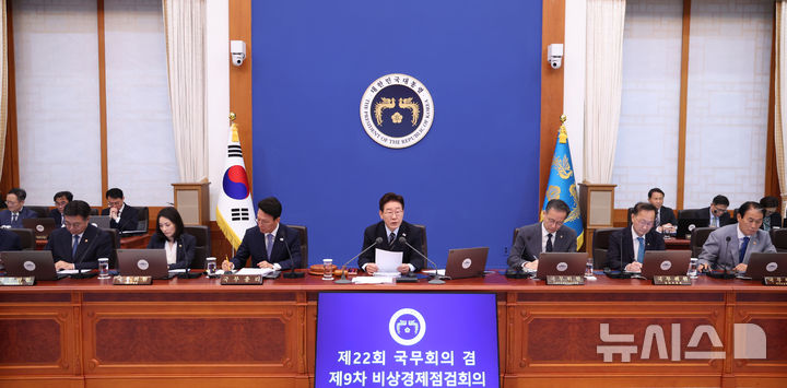 [서울=뉴시스] 고범준 기자 = 이재명 대통령이 20일 청와대에서 열린 제22회 국무회의 겸 제9차 비상경제점검회의에서 발언하고 있다. (청와대통신사진기자단) 2026.05.20. bjko@newsis.com