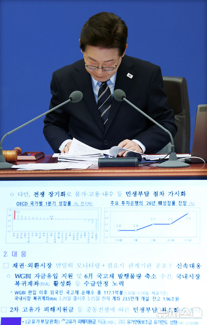 [서울=뉴시스] 고범준 기자 = 이재명 대통령이 20일 청와대에서 열린 제22회 국무회의 겸 제9차 비상경제점검회의에서 중동전쟁 관련 비상국정운영 및 대응현황 자료를 살펴보고 있다. (청와대통신사진기자단) 2026.05.20. bjko@newsis.com