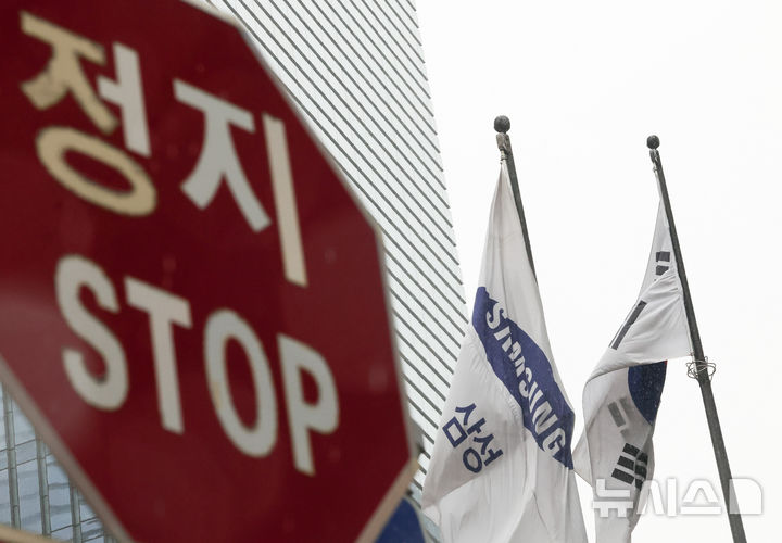[서울=뉴시스] 최진석 기자 = 삼성전자 노사가 2차 사후조정을 진행했으나 성과급 재원 배분 비율을 둘러싼 이견을 좁히지 못하며 협상이 결렬된 20일 서울 서초구 삼성전자 서초사옥에 삼성기가 펄럭이고 있다. 삼성전자 노사의 임금 협상은 이날 정부 사후 조정 절차에서도 끝내 합의에 이르지 못하고 결렬됐다. 삼성전자 노조는 협상 결렬로 앞서 예고한 대로 오는 21일 총파업에 돌입하겠다고 선언했다. 2026.05.20. myjs@newsis.com